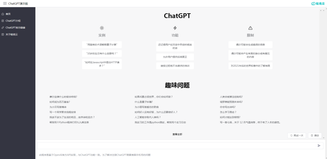 火爆全球的ChatGPT，最全的使用方法！