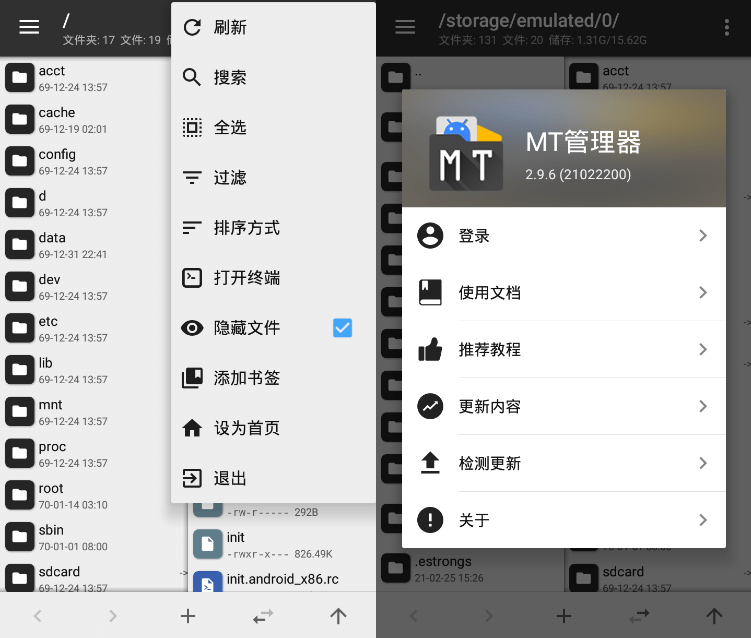 安卓MT管理器v2.14.1逆向修改神器-小云技术猫