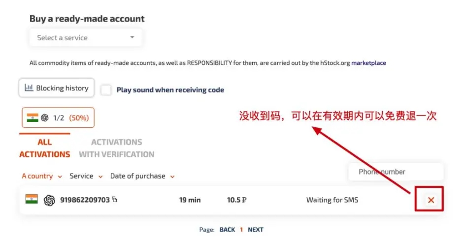 ChatGPT注册详细攻略指南