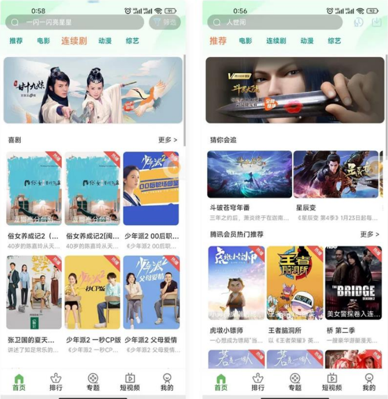 全新二开影视源码app源码完整版