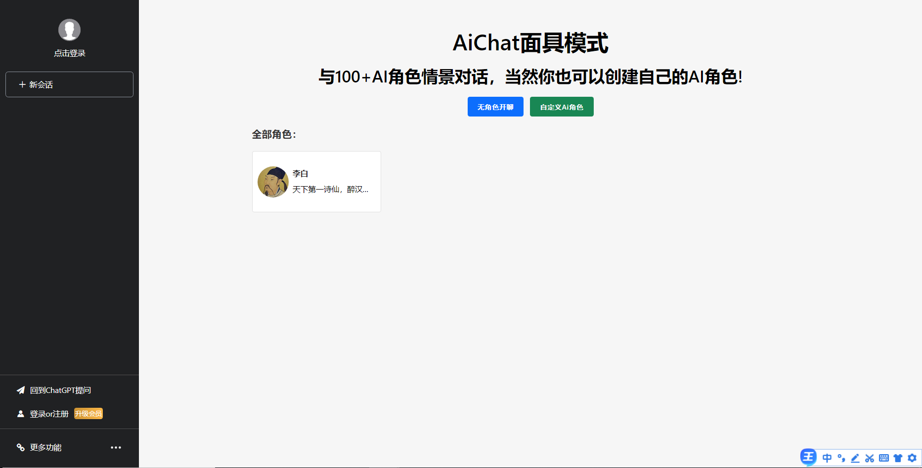 免费chatGPT网页版源码带三方支付