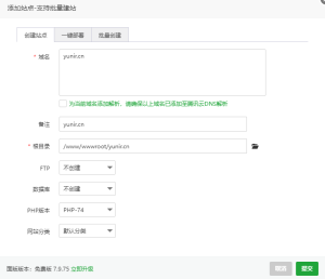 利用宝塔控制面板如何搭建网站附图文流程