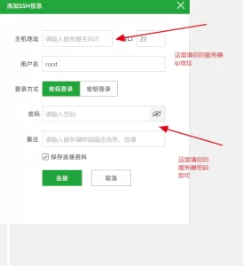 搭建宝塔面板详细教程